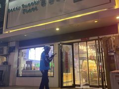 -爸爸糖吐司面包(南京鼓楼龙江店)