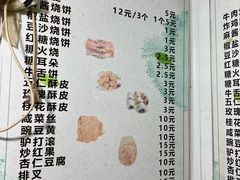 -满记烧饼(牛街东里小区一区店)