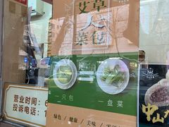 -中山大厦熟食外卖(珠江路店)
