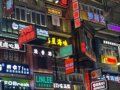 -黄兴南路步行商业街