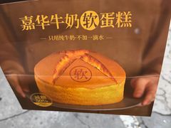 -嘉华饼屋(龙翔街店)