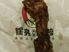 -徐亮烤蹄(建设路店)