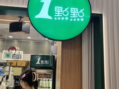 -1点点(大华第一坊店)