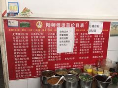自助调料区-陆师傅砂锅烫菜(圆通街店)