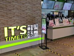 -鲜果时间(南开大悦城店)
