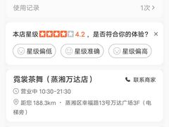 -霓裳茶舞(蒸湘万达店)