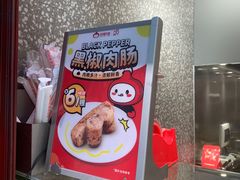 -咕噜咕噜·章鱼小丸子(西湖路店)