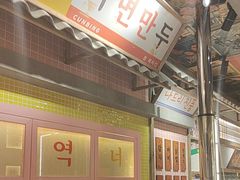 -姜胖胖无限自助烤肉(罗湖宝能店)