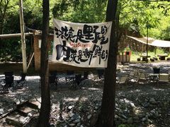 -龙门涧景区