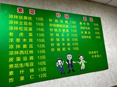 菜单-同来顺烧烤餐厅(哈尔滨道店)