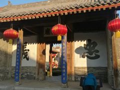 -韩城古城