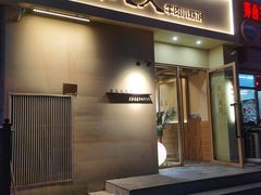 -买又大餐厅(福林里店)