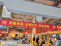-百安居装修建材卖场(罗湖店)