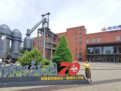 -鞍钢博物馆