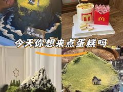 -慕可创意美学·定制CAKE·微景观蛋糕(总店)