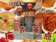 -粤食堂(天津和悦汇店)