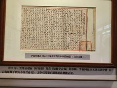 -李叔同故居纪念馆