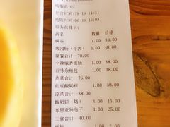 账单-诺敏塔拉奶茶-布里亚特包子-手把肉(锦都会店)