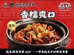 -老班长·小龙虾·鲜货烧烤大排档(金街美地店)