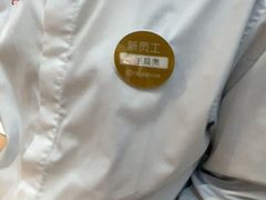 -海底捞火锅(高新活力汇店)