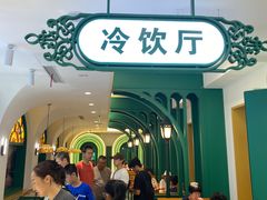 -老鼎丰(靖宇街总店)