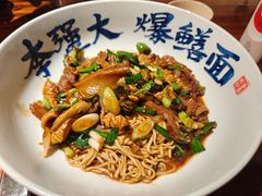 -李犟大爆鳝面·手工蟹黄包(湖滨西湖店)