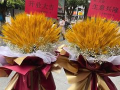 -花冠鲜花(勿忘我花店)