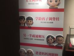 -经禅和·中医推拿(奥体恒山路店)