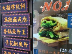 -张果佬年糕卷(科巷店)