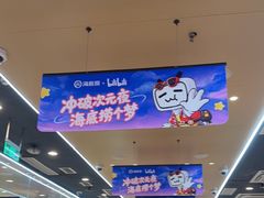 -海底捞火锅(铂澜大象城店)