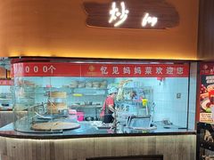 -忆见妈妈菜(银河城店)