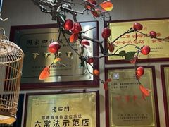 -老西门·常州菜(新区店)