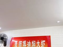 -聂师傅油焖大虾
