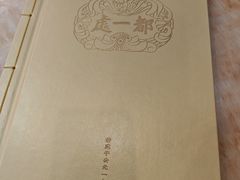 -都一处烧麦馆(前门店)