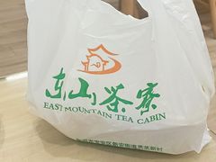 -东山茶寮(新安店)