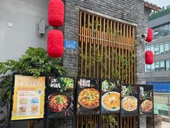 门面-厨道重庆菜馆(鸳鸯店)