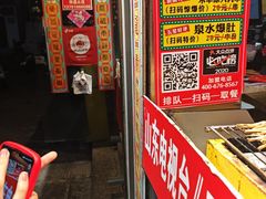 -芙蓉泉·烤鸡爪(芙蓉街店)