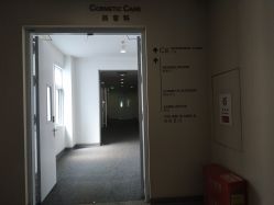 -北京明德医院·医疗美容