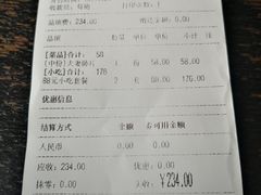 账单-夫妻肺片·中华老字号·正宗川菜(春熙路店)
