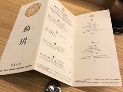 -鮨玥