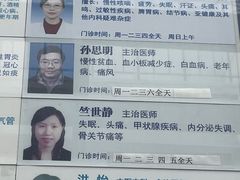 -上海市中医医院(石门路院区)