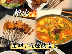 -枪火串烧·东北特色烧烤(罗湖总店)