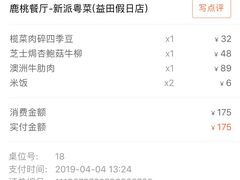 -大树餐厅(益田假日店)