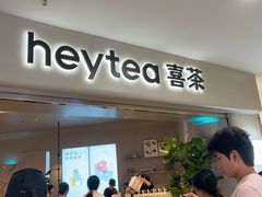 -喜茶(广州佳兆业广场店)