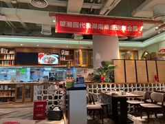 -望湘园·湖南菜(颛桥万达店)