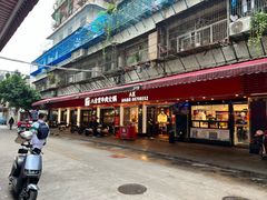 -八合里牛肉火锅(八合里总店)