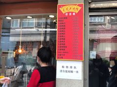 门面-北京王府井烤鸭(泰兴店)