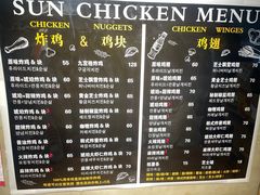 -SUN炸鸡专门店(西塔总店)