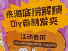 -海底捞火锅(天一广场亚细亚店)
