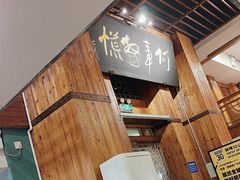 -七菜馆·东北菜·蒸饺(文体路店)